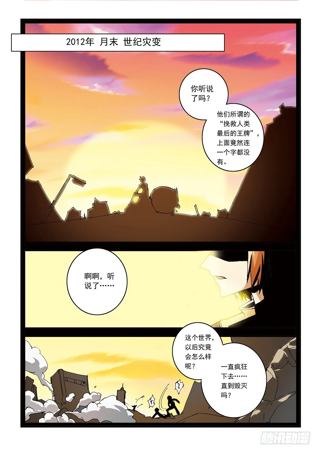 传说未命名 第2页