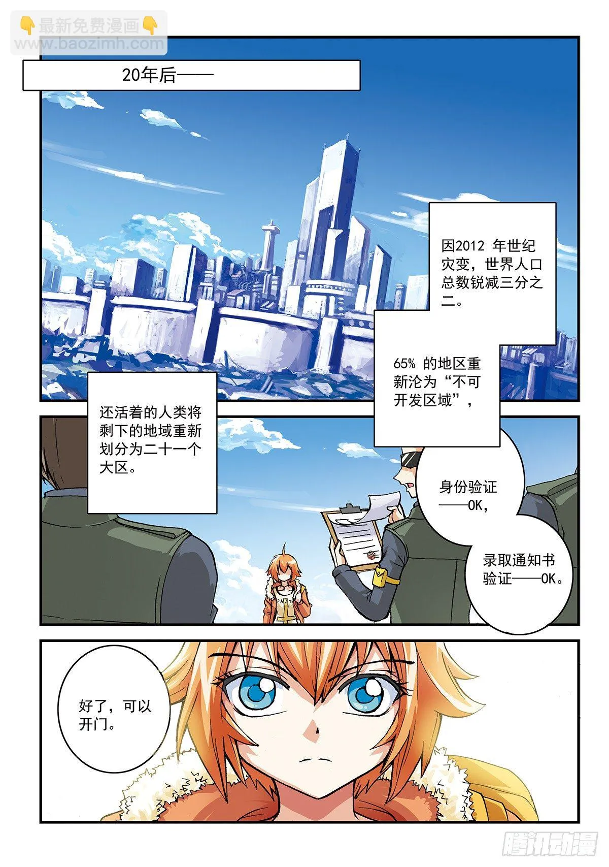 传说未命名 第4页