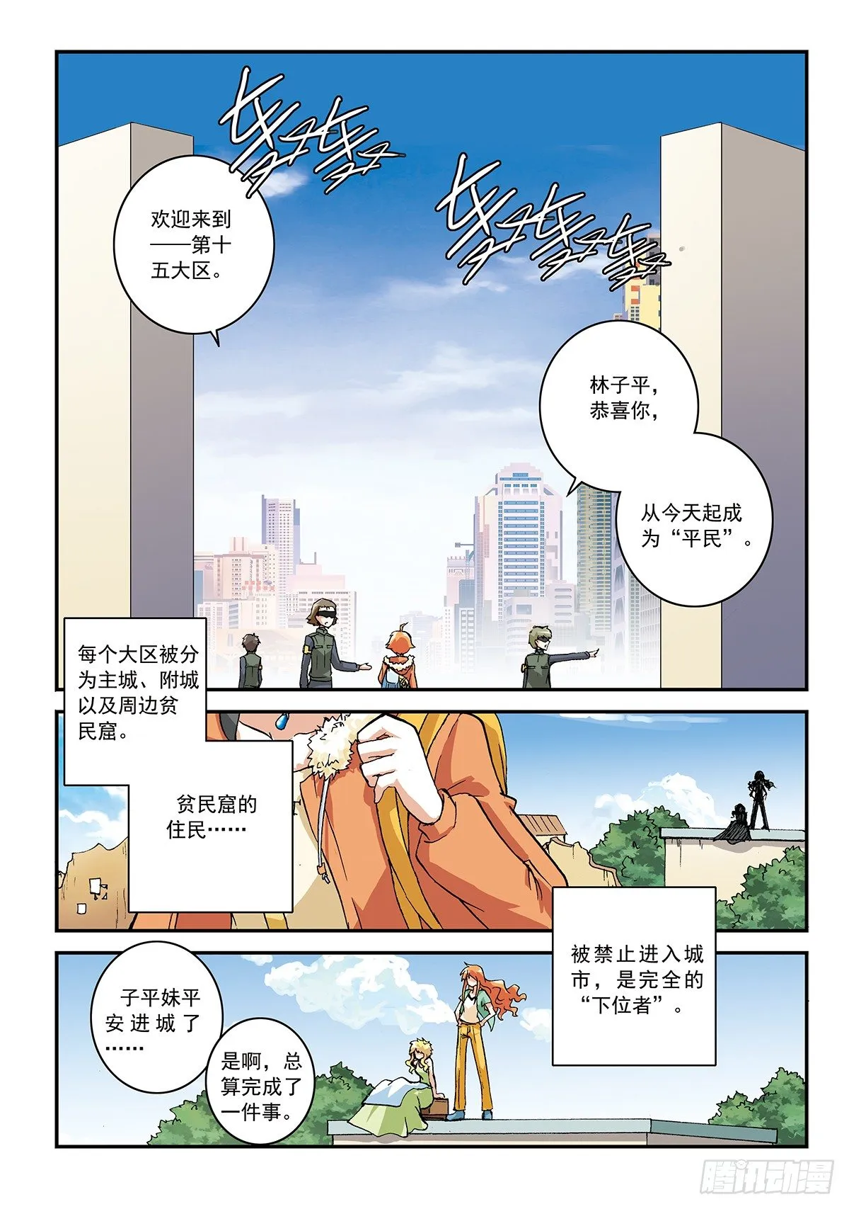 传说未命名 第5页