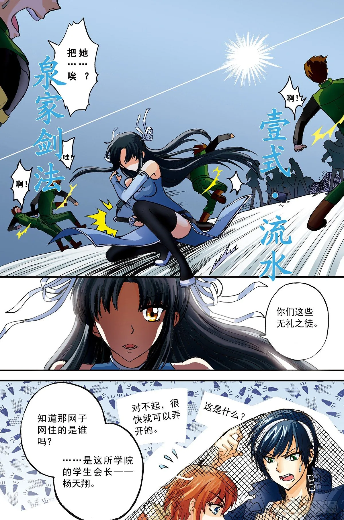 传说未命名 第13页