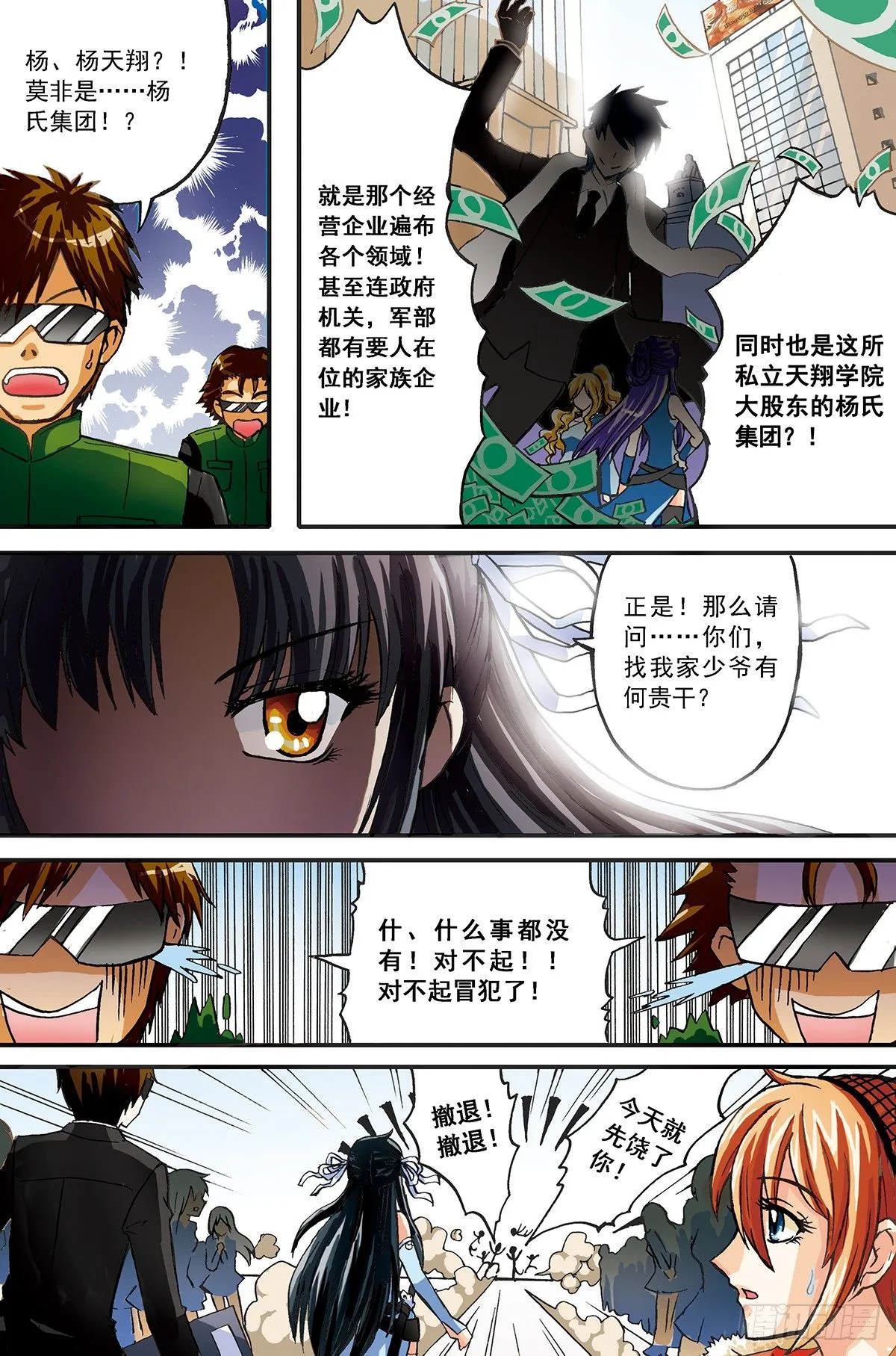 传说未命名 第14页