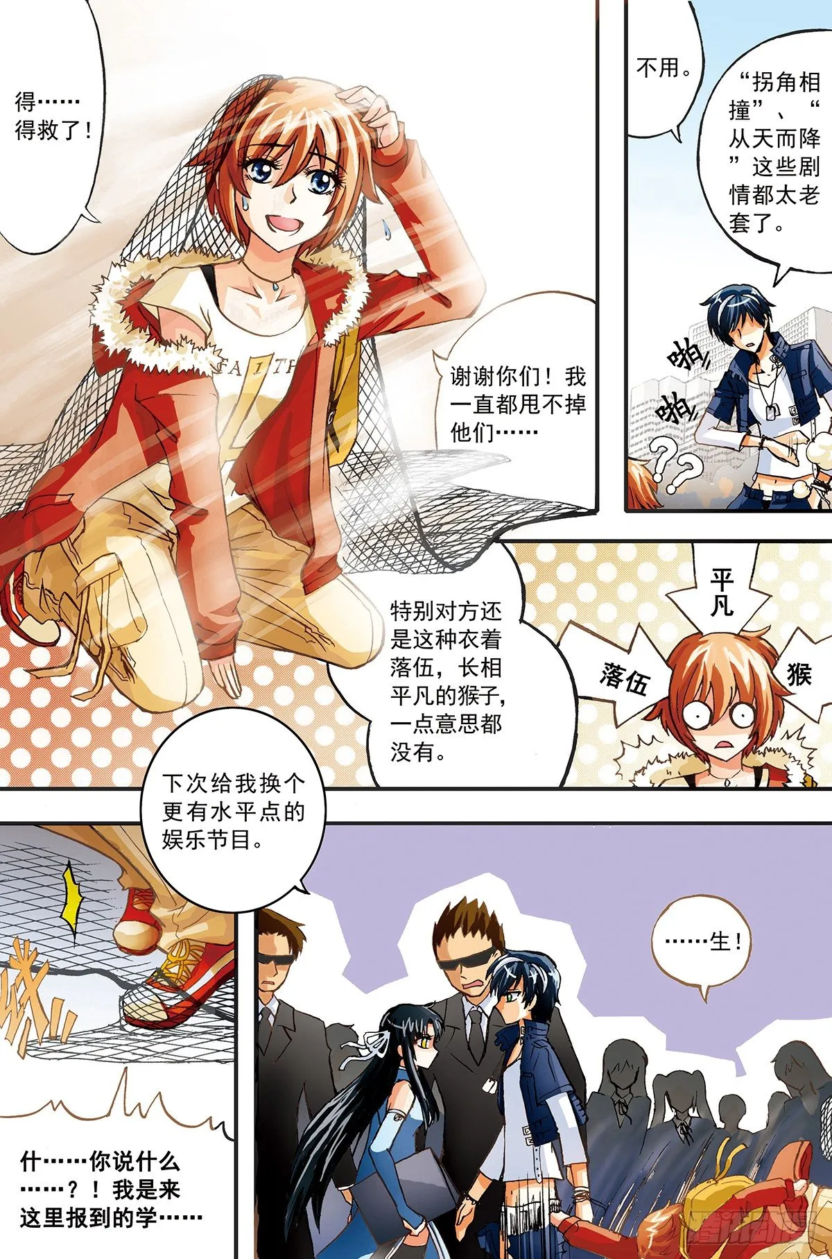 传说未命名 第15页