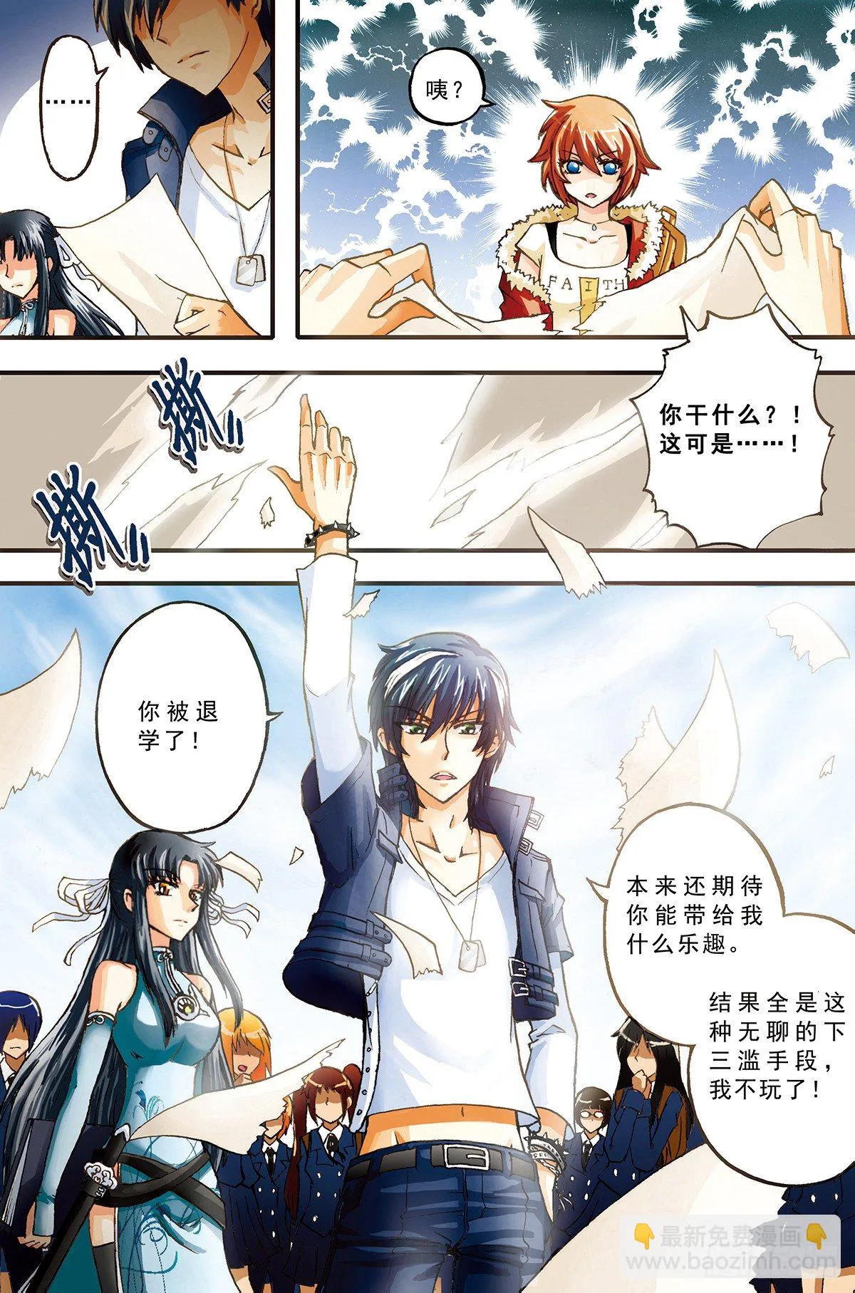 传说未命名 第18页