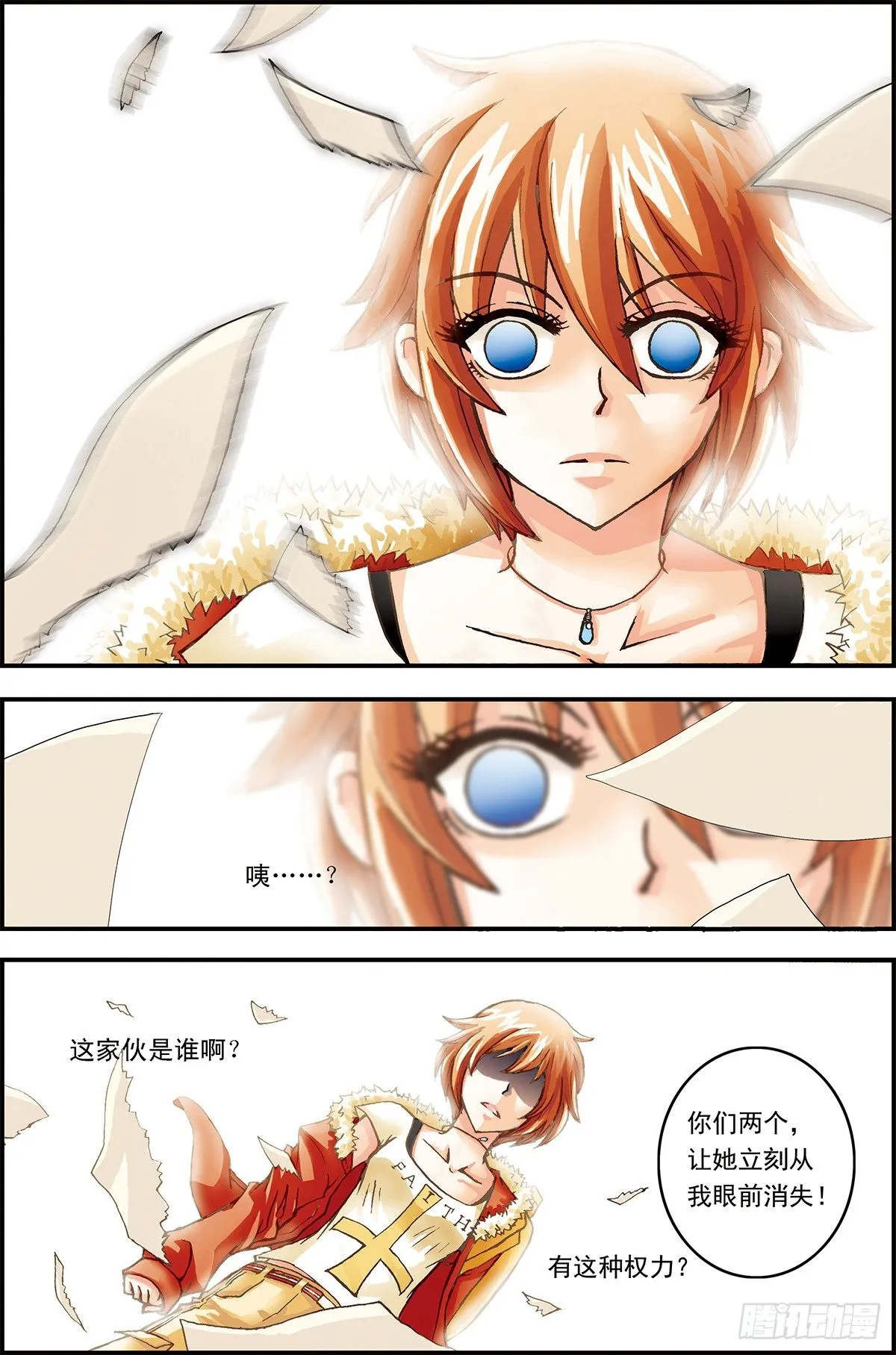 传说未命名 第19页