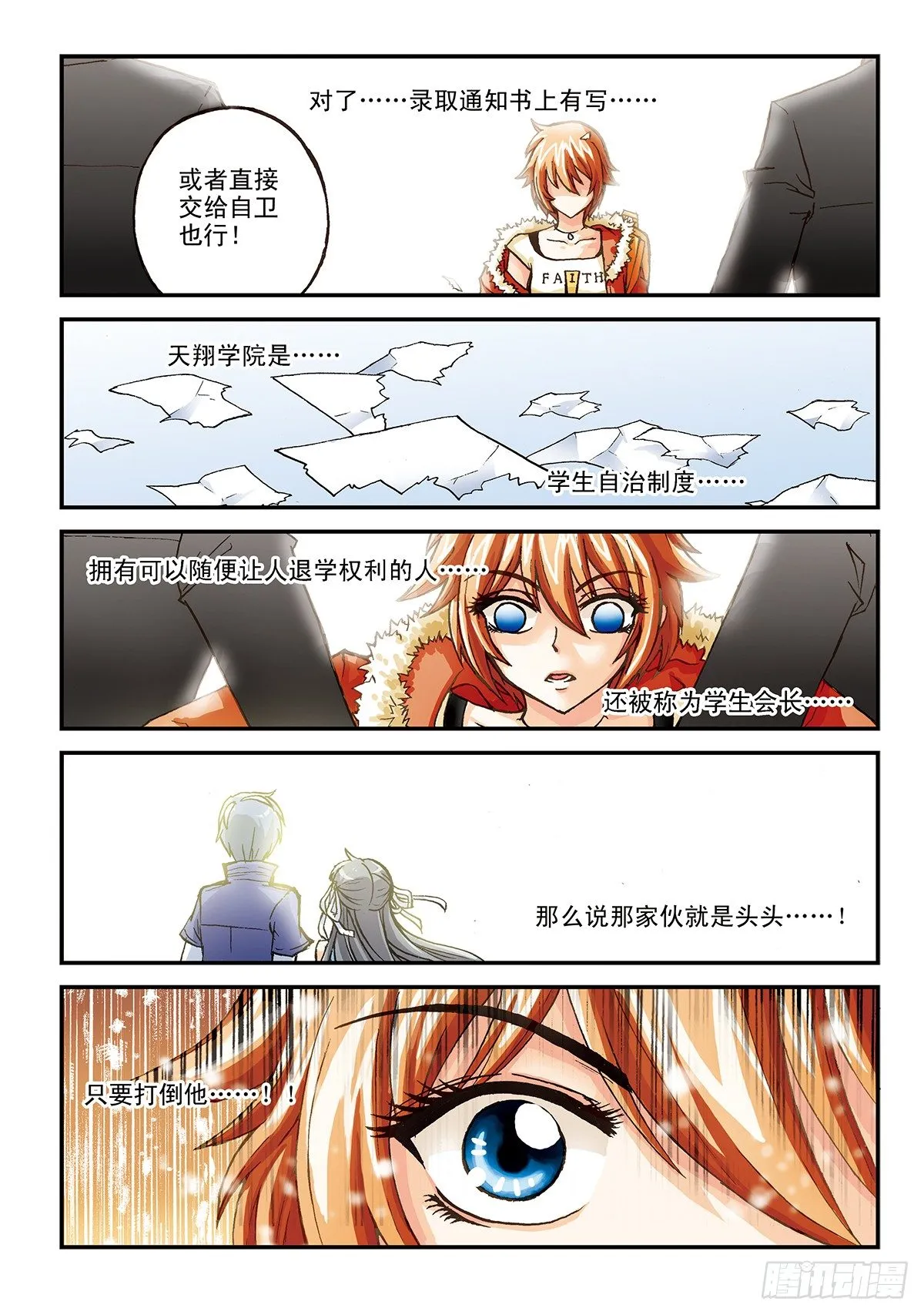 传说未命名 第20页