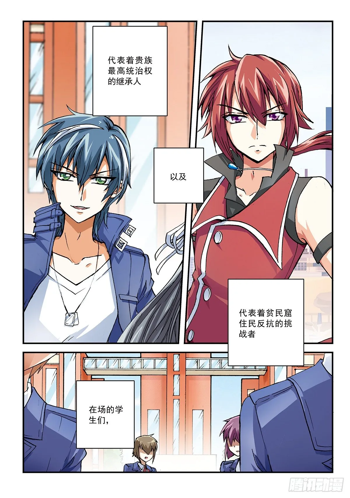 传说vs传说 第2页