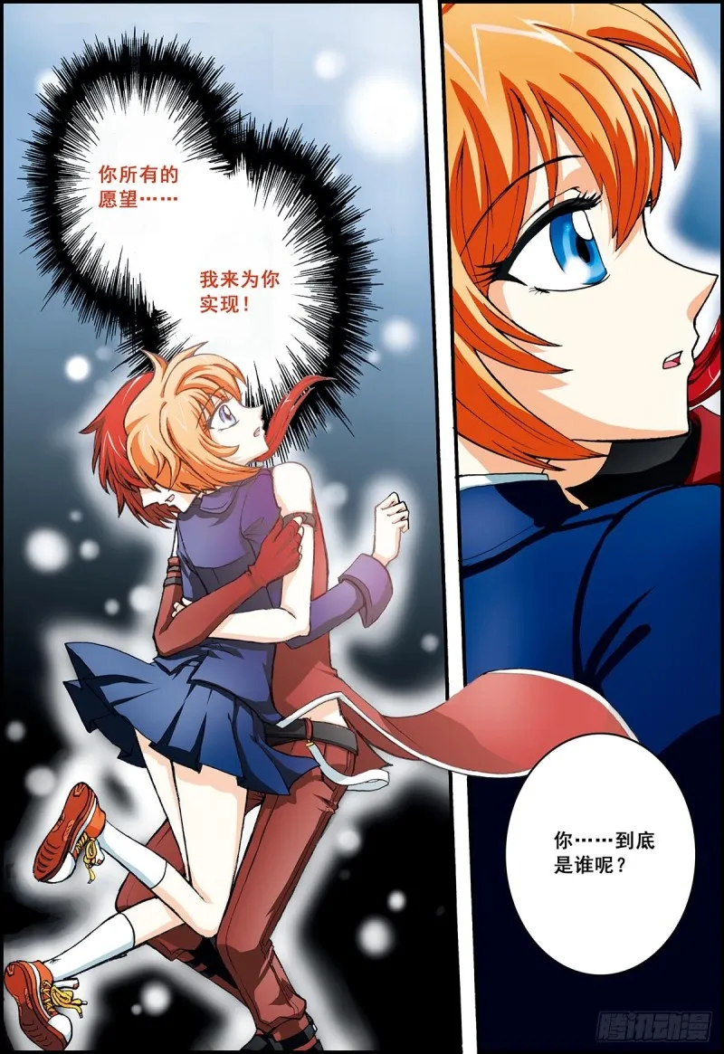 曾经…… 第8页