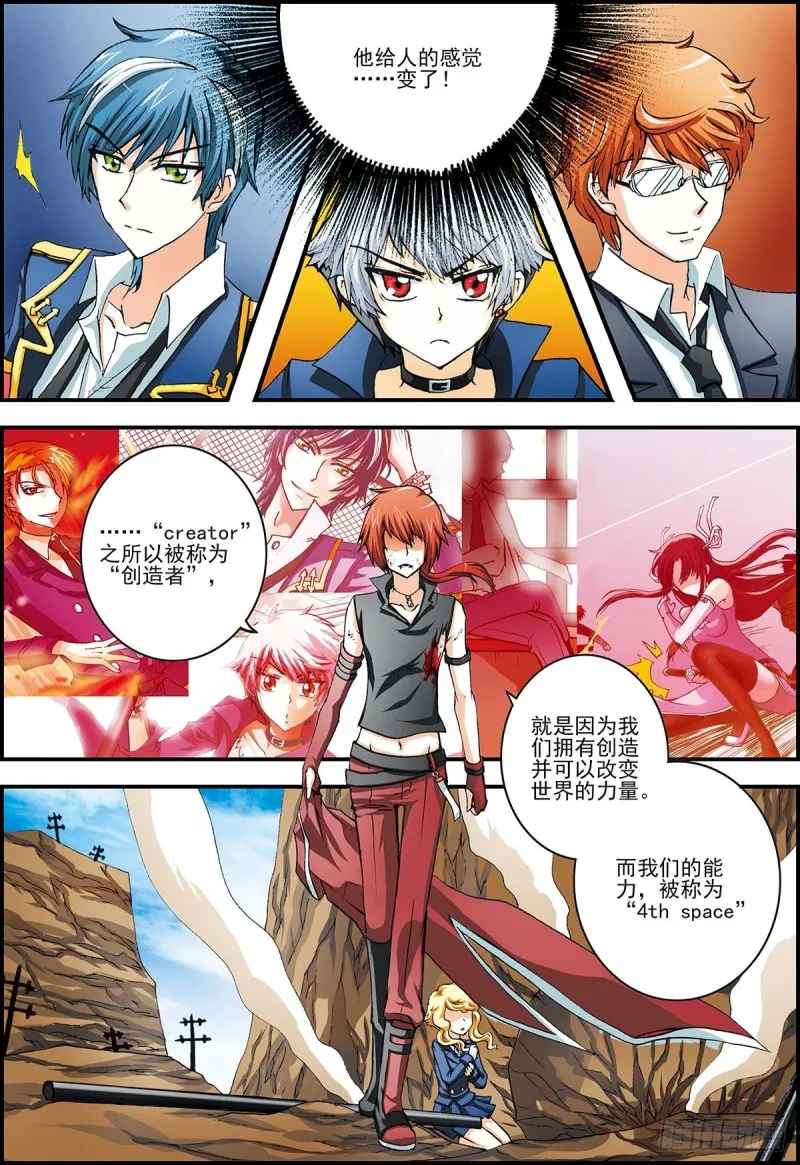 曾经…… 第15页