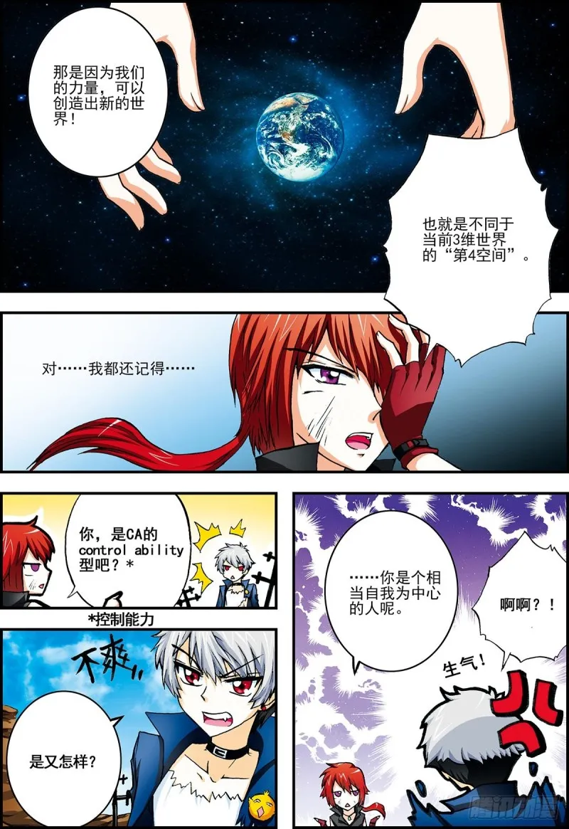 曾经…… 第16页