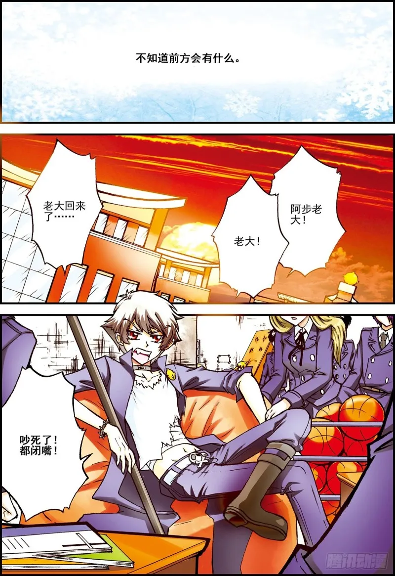 一切！刚刚开始 第22页