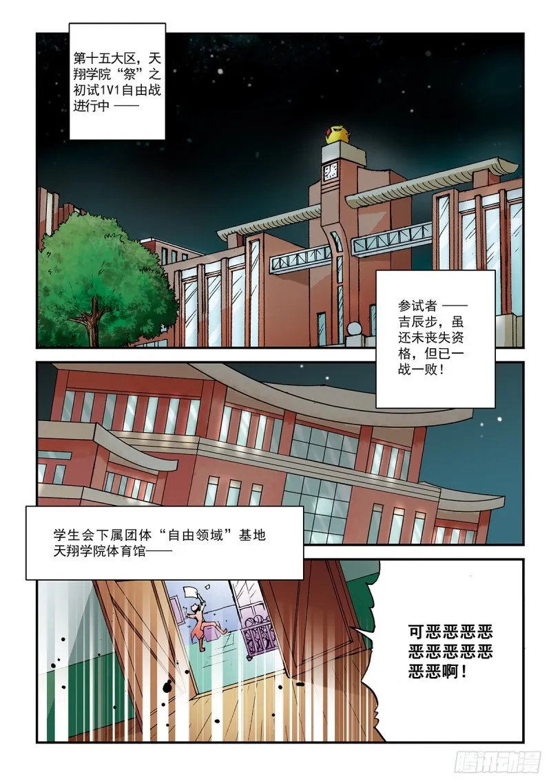 那之前的迪尔 第2页