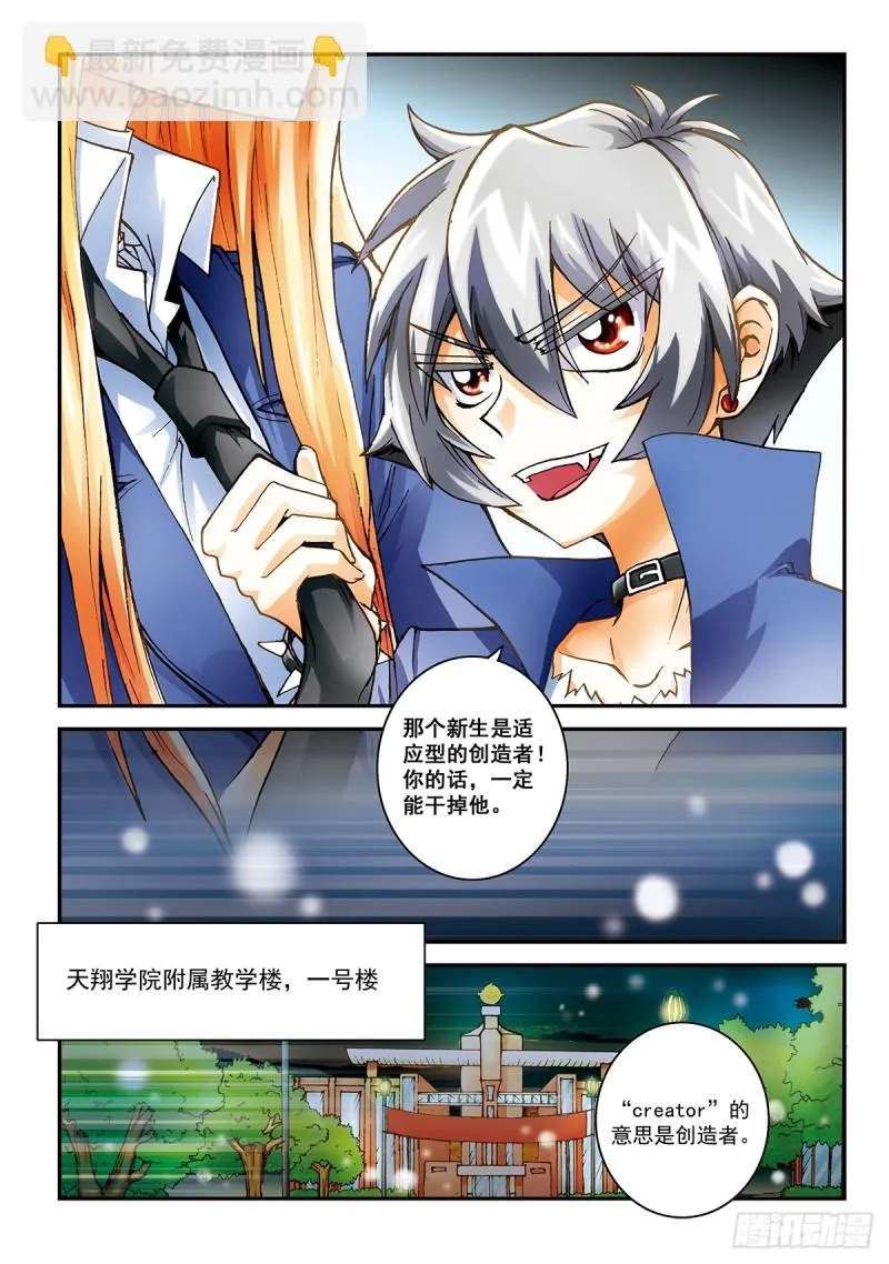 那之前的迪尔 第6页