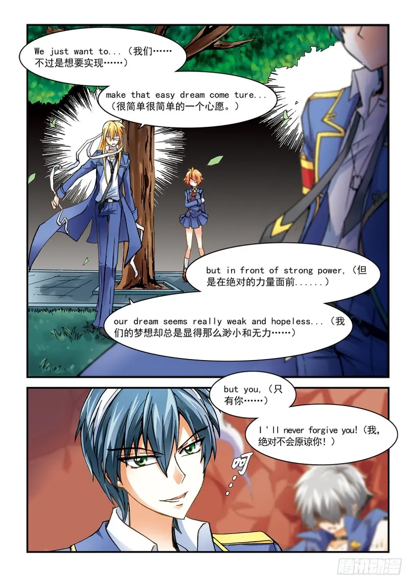 子平妹有一招所向无敌 第2页