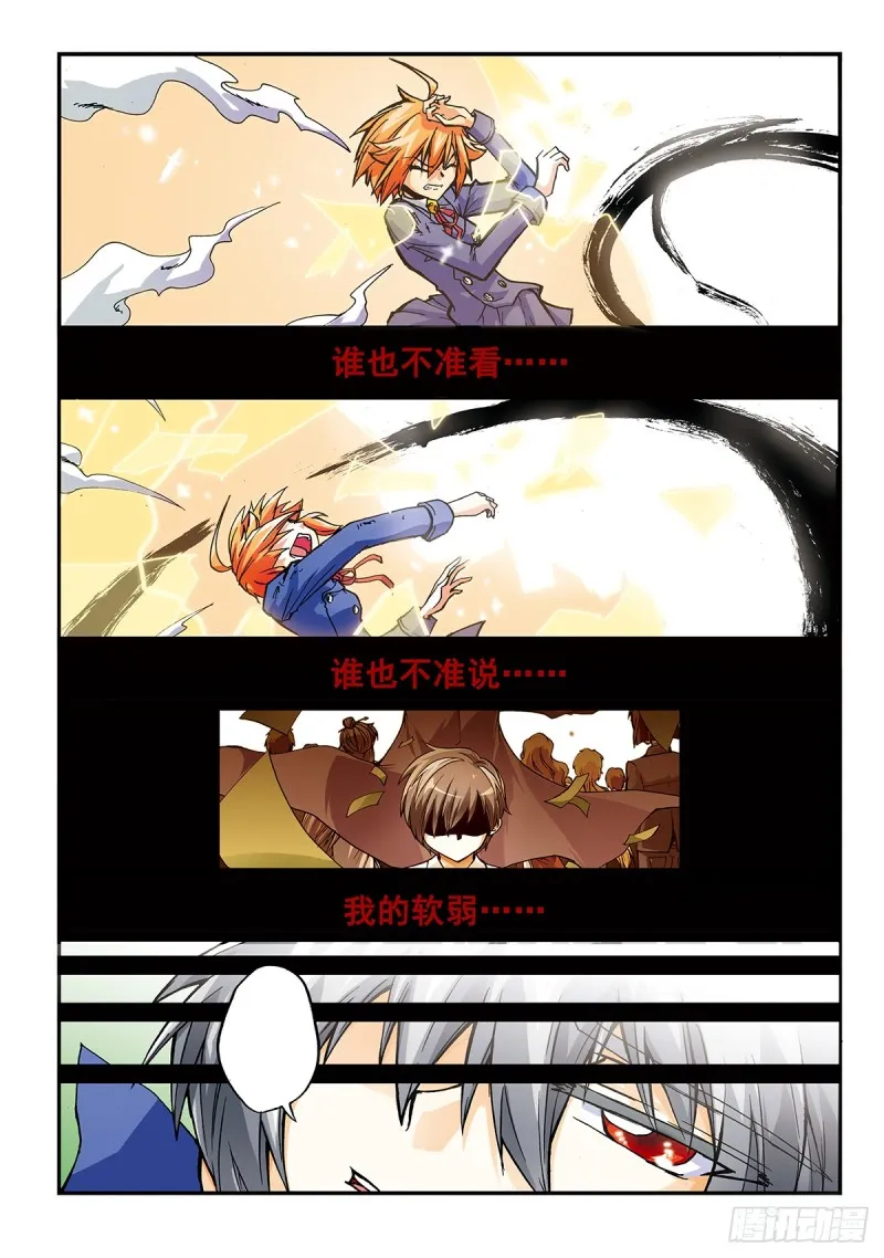 回不去 第11页