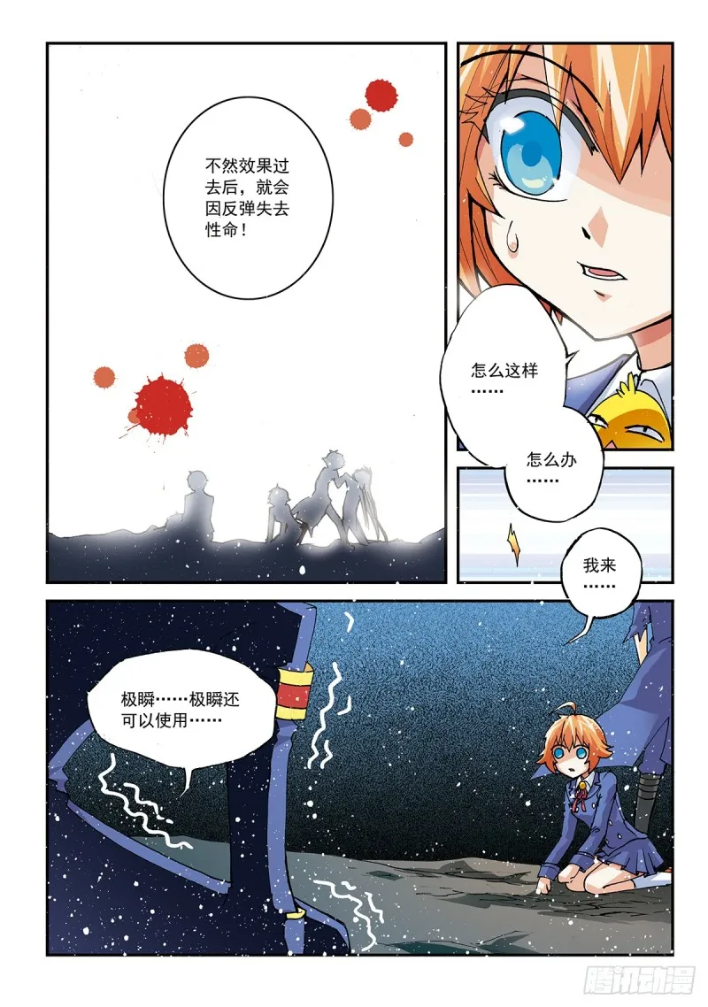 最后一人 第10页