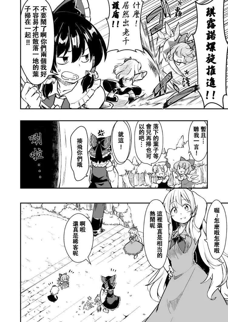 第1话 第3页