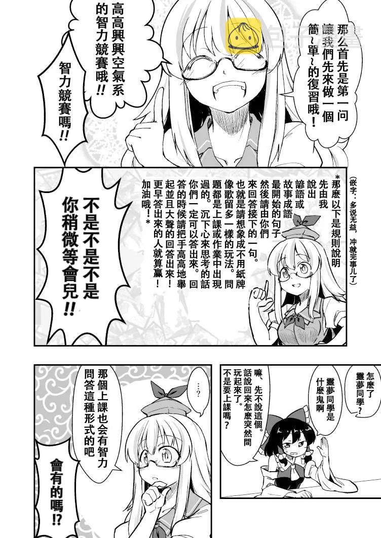 第1话 第9页