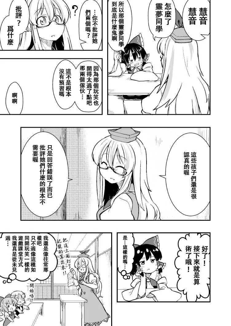 第1话 第13页