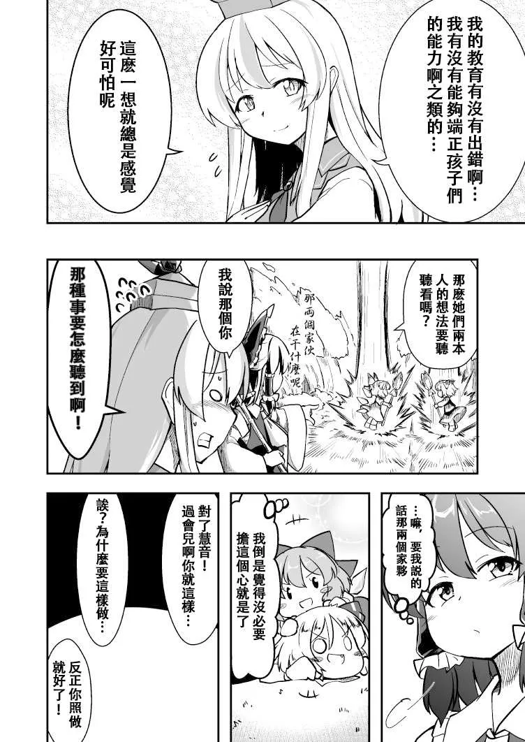 第1话 第15页