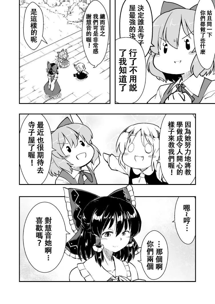 第1话 第19页