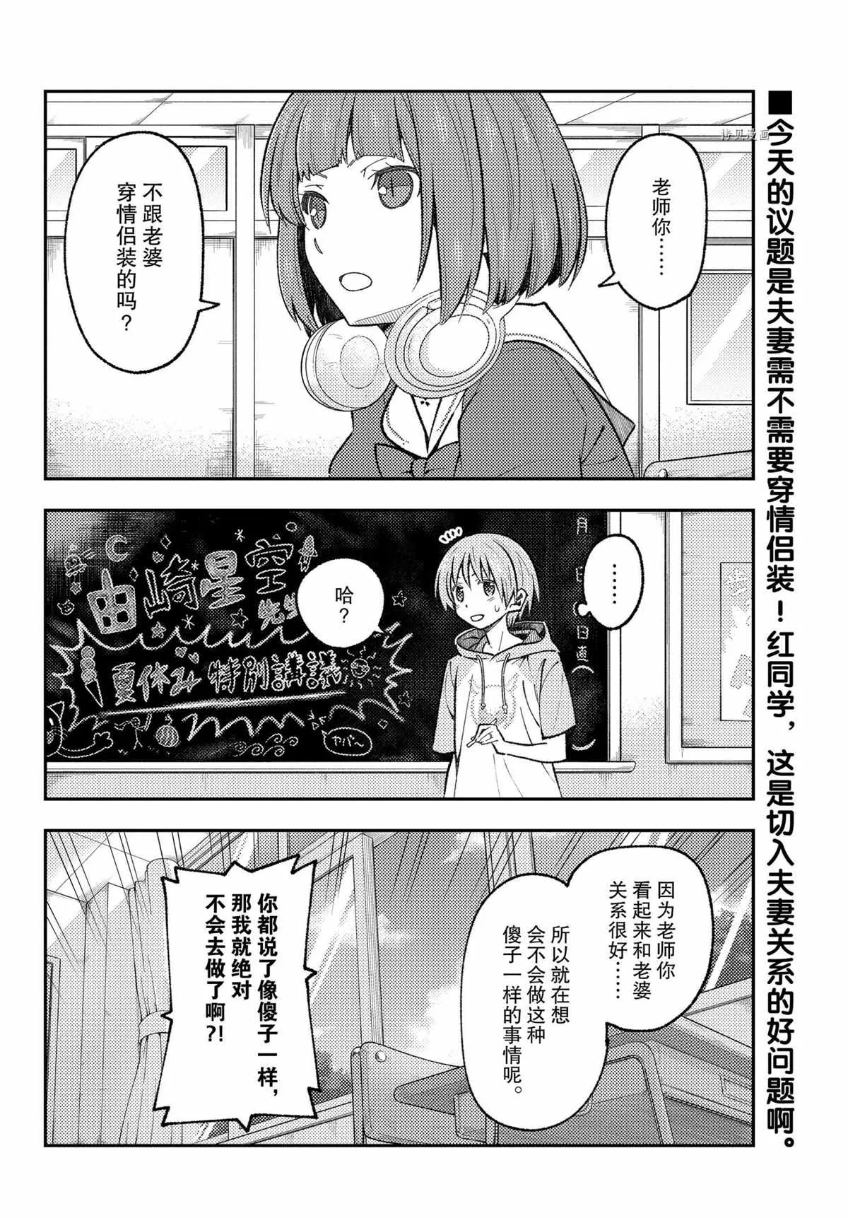 第168话 第2页