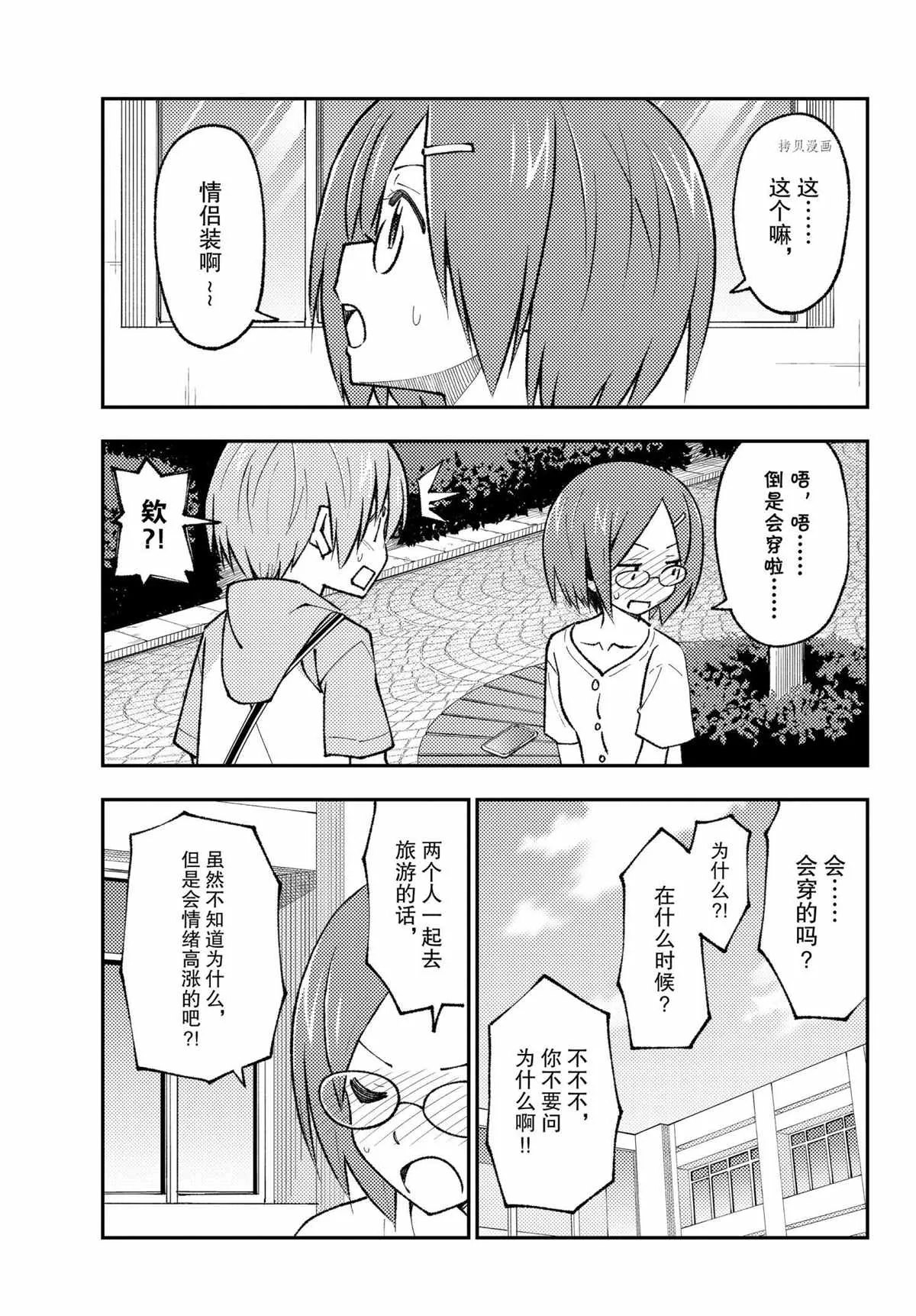 第168话 第5页