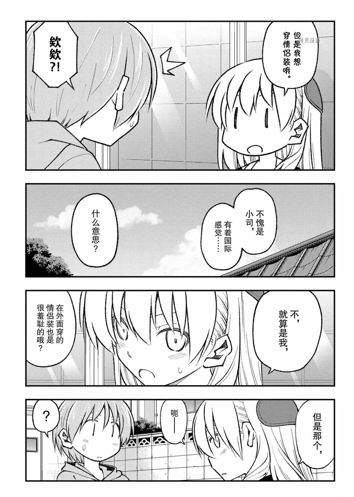 第168话 第9页