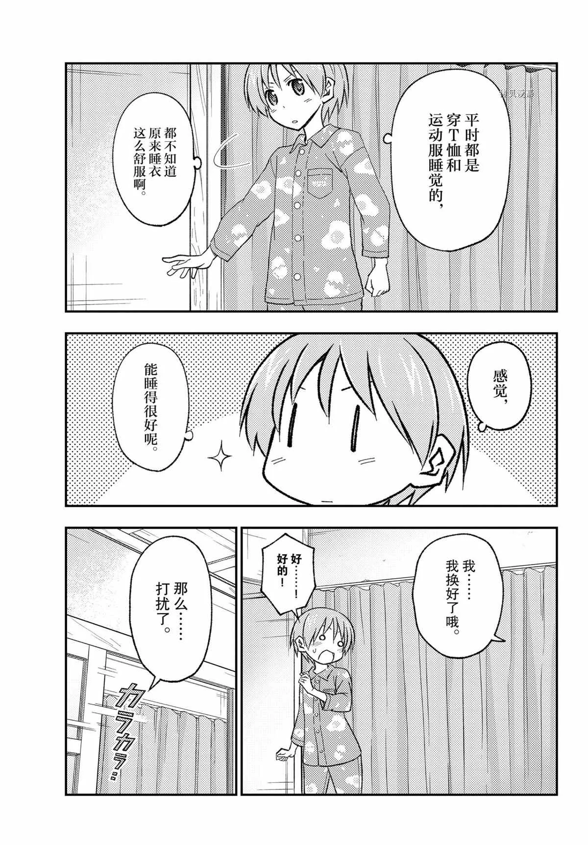 第168话 第13页