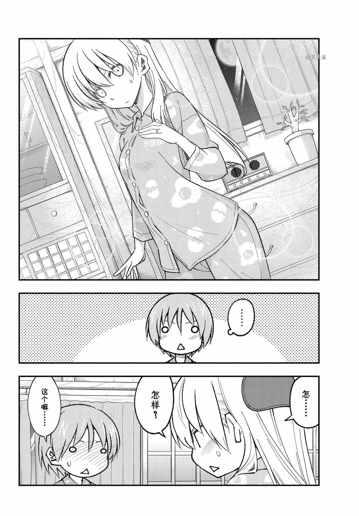 第168话 第14页
