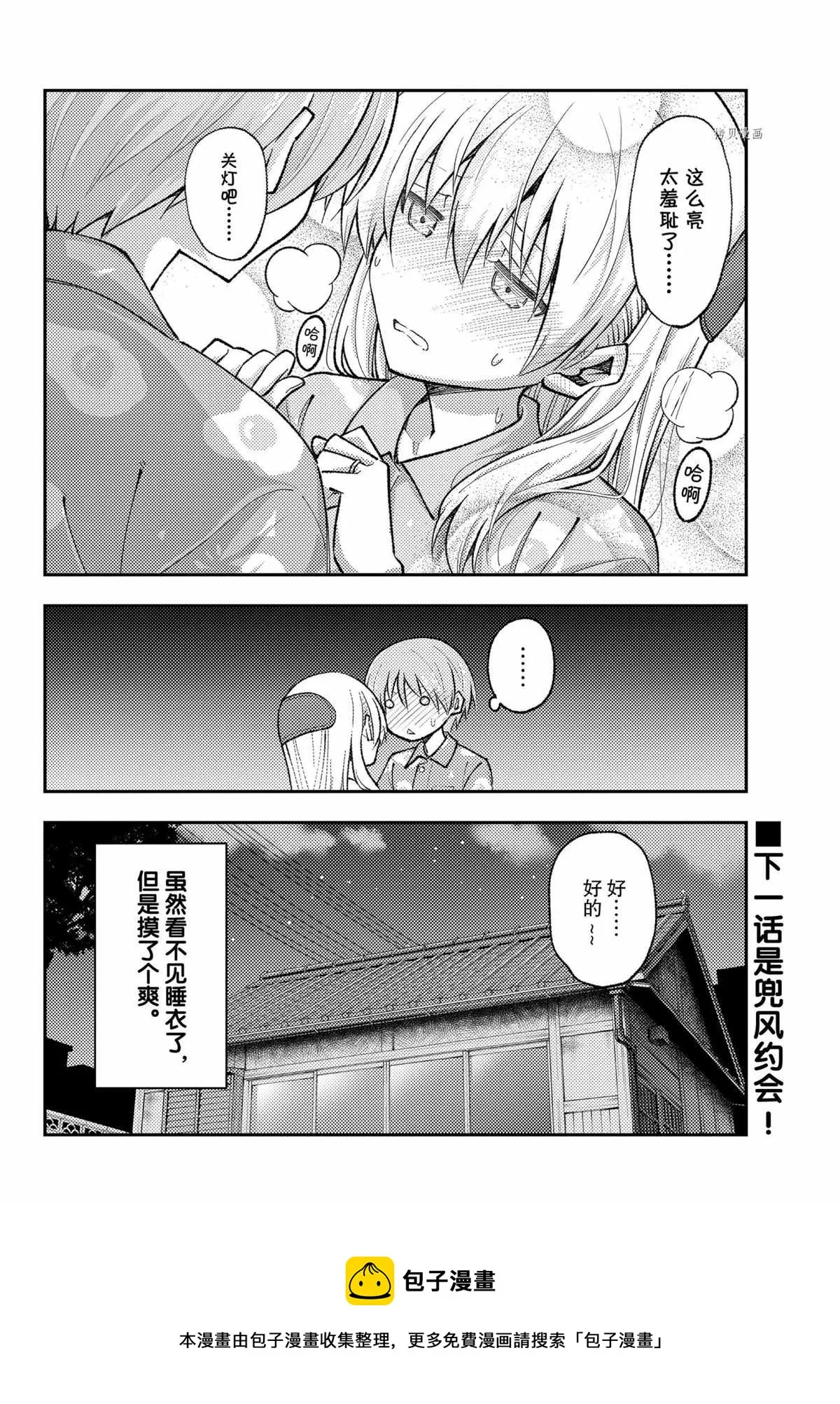 第168话 第18页