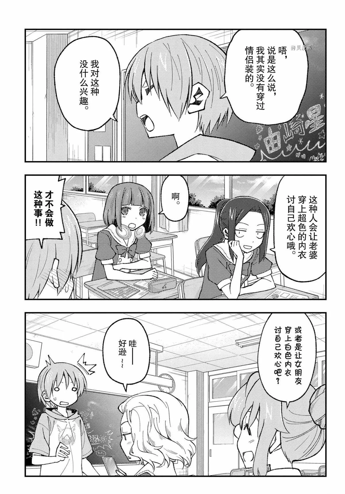 第167话 第3页