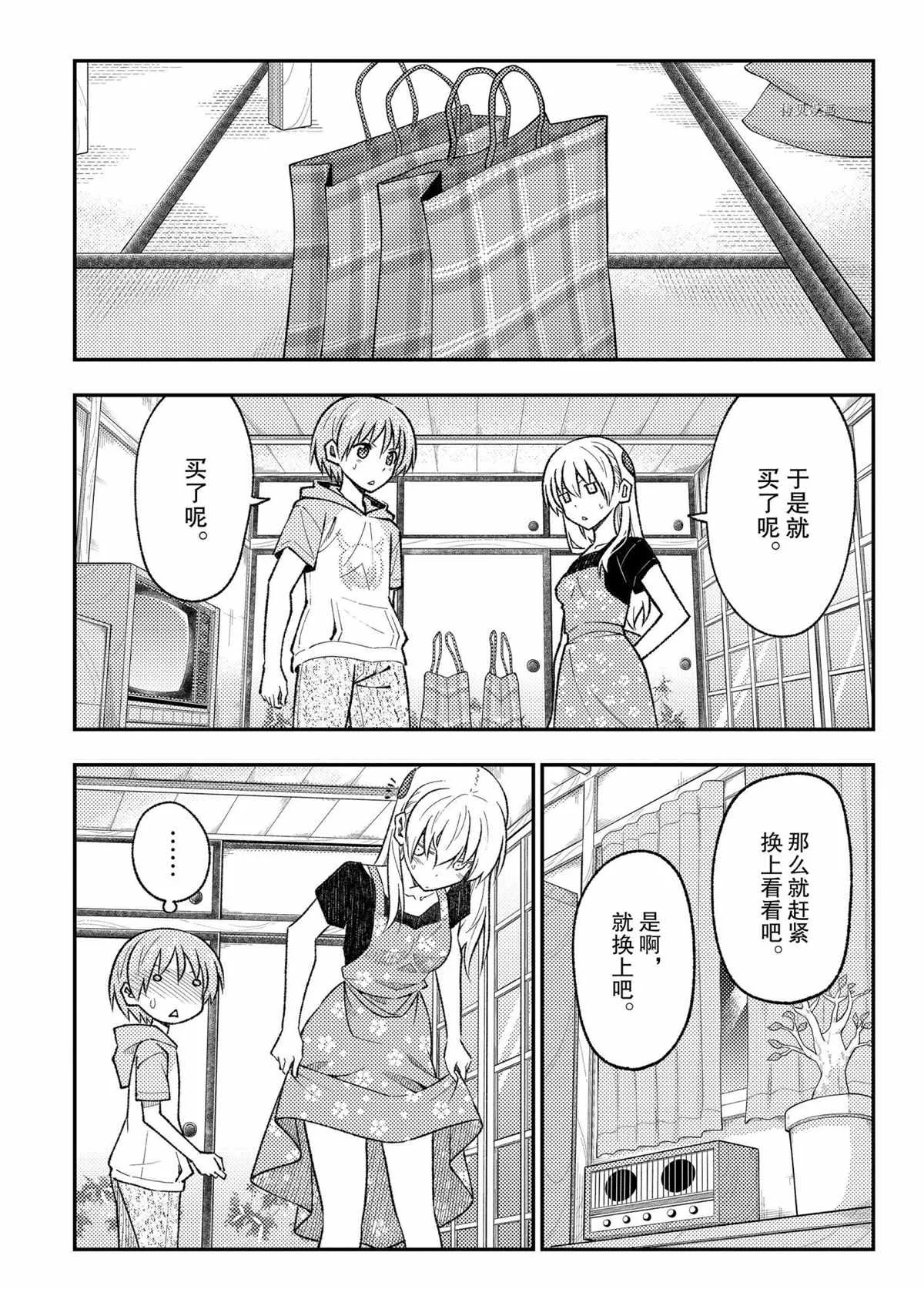 第167话 第11页