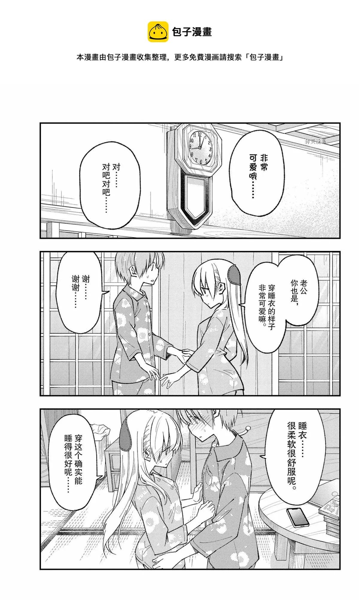 第167话 第15页
