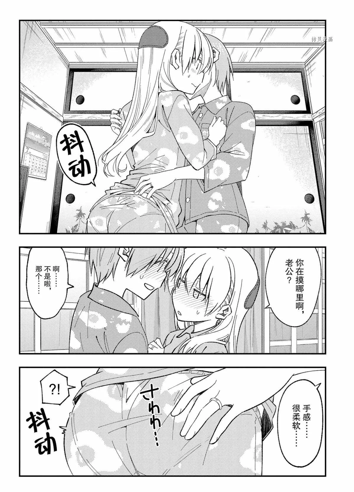 第167话 第16页