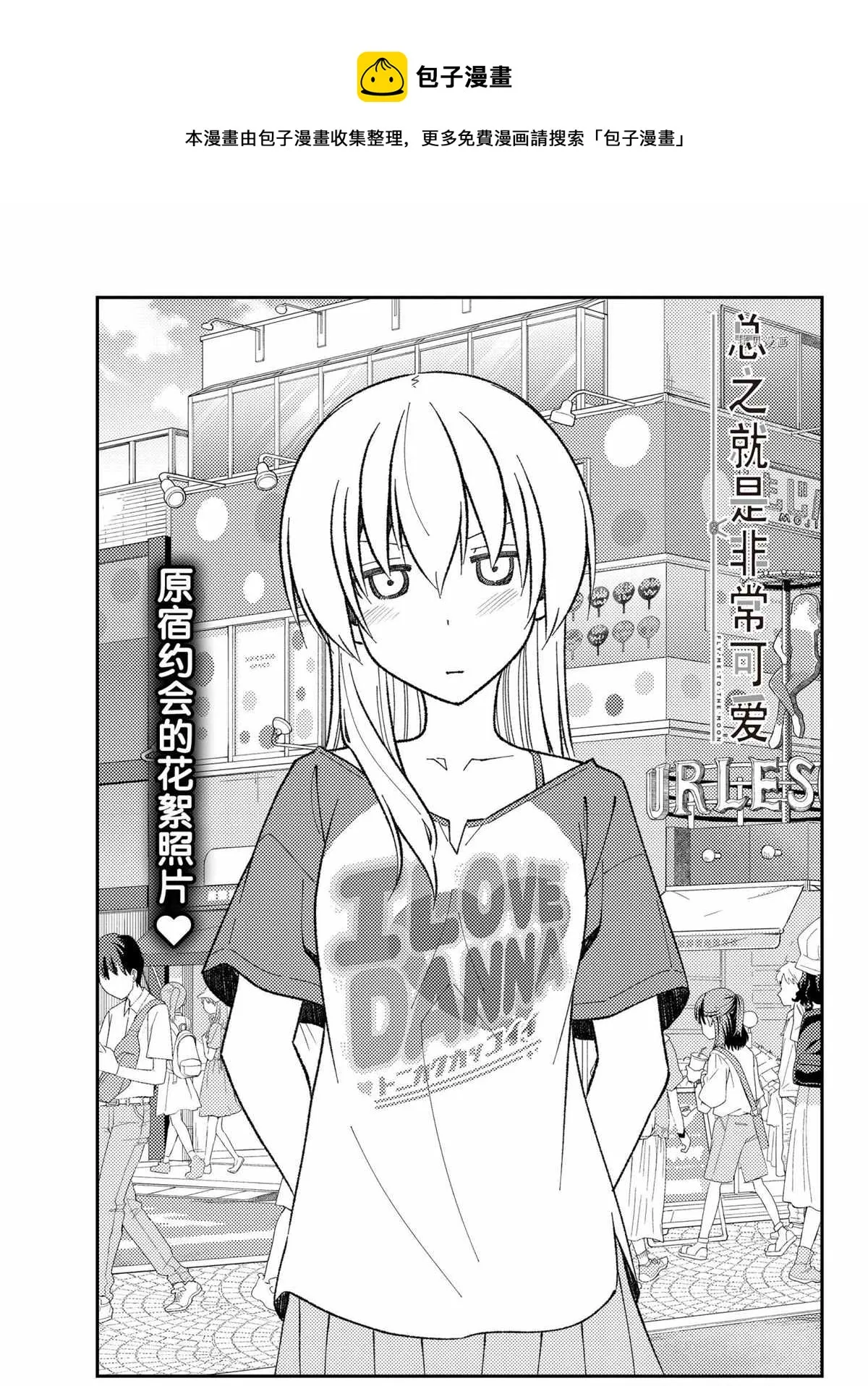 第166话 第1页