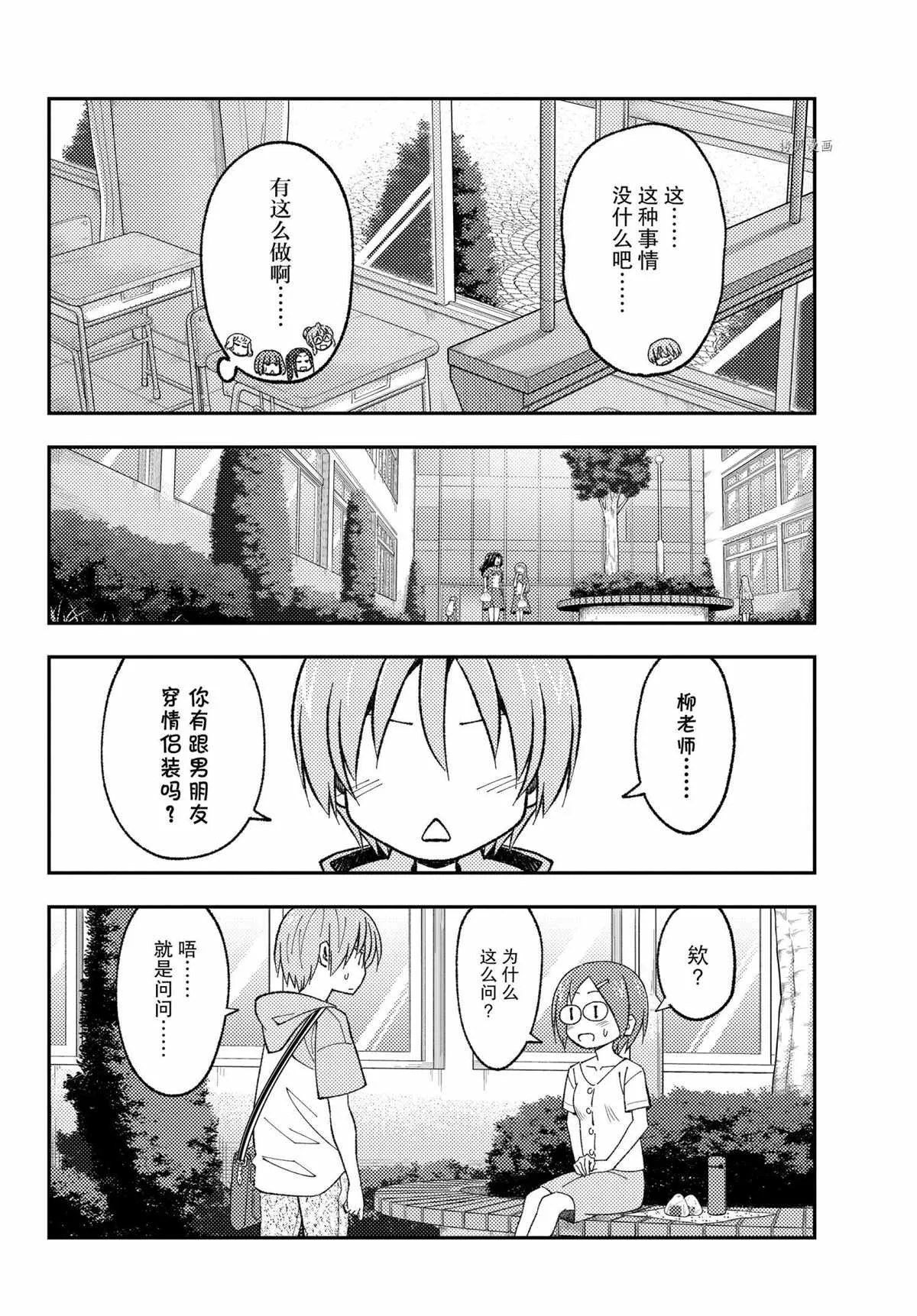 第166话 第4页