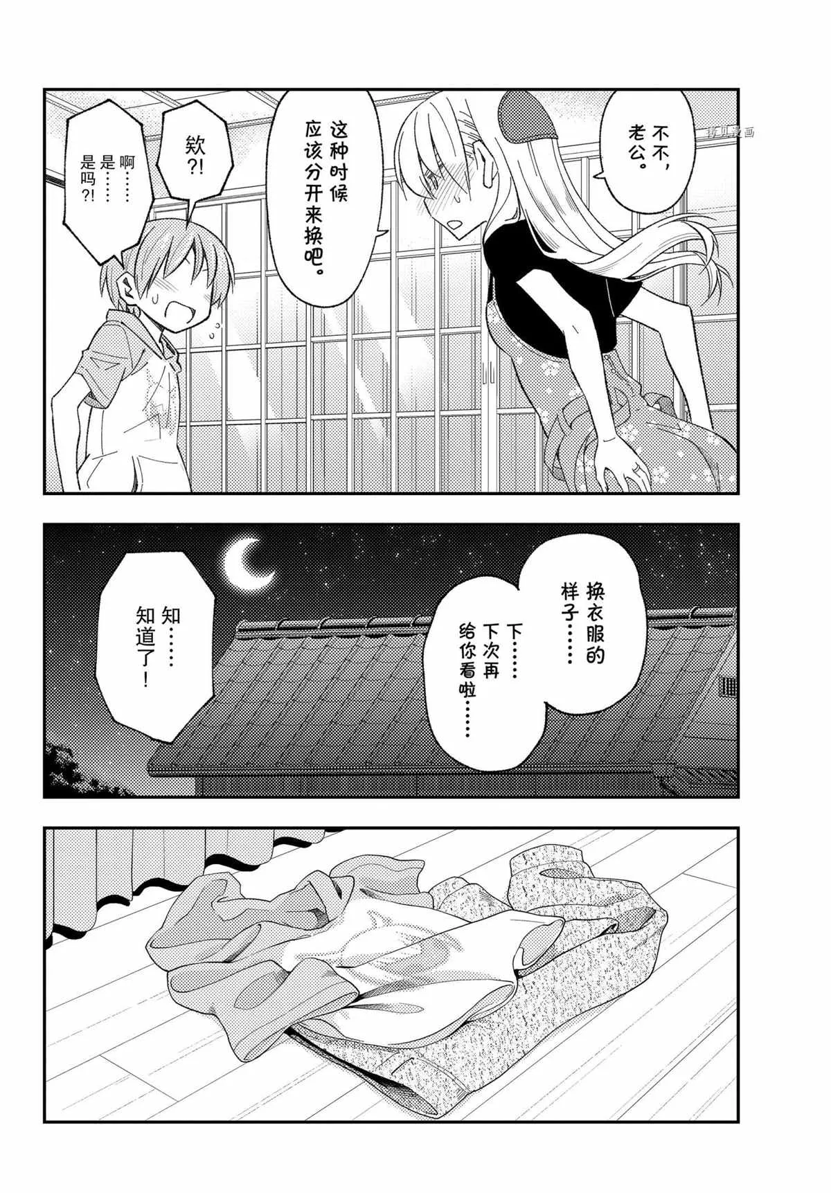 第166话 第12页