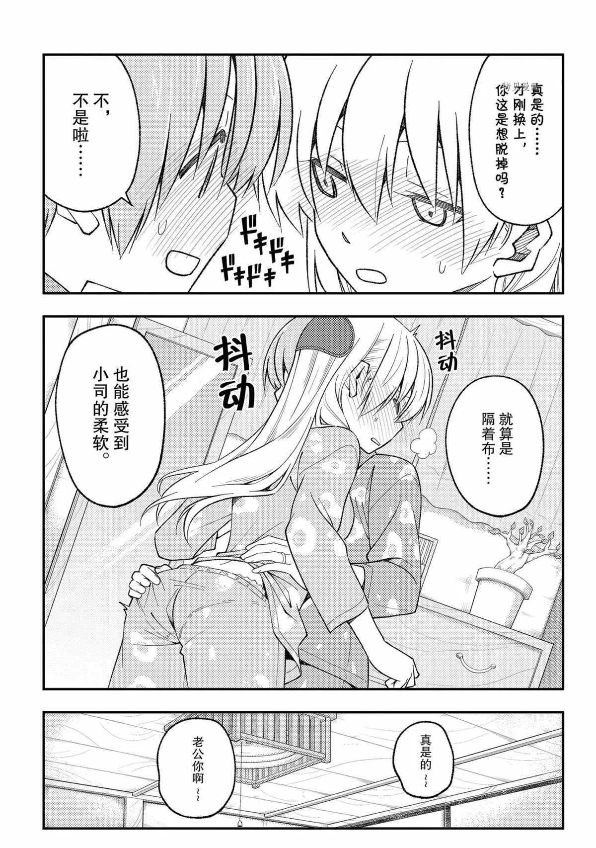 第166话 第17页