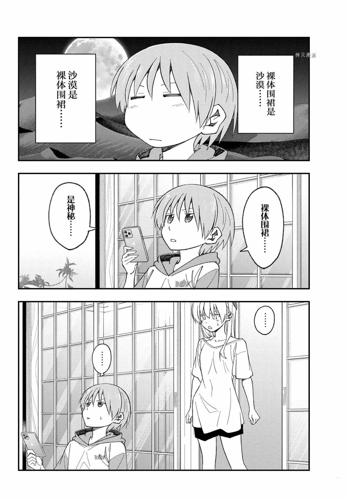 第164话 第4页
