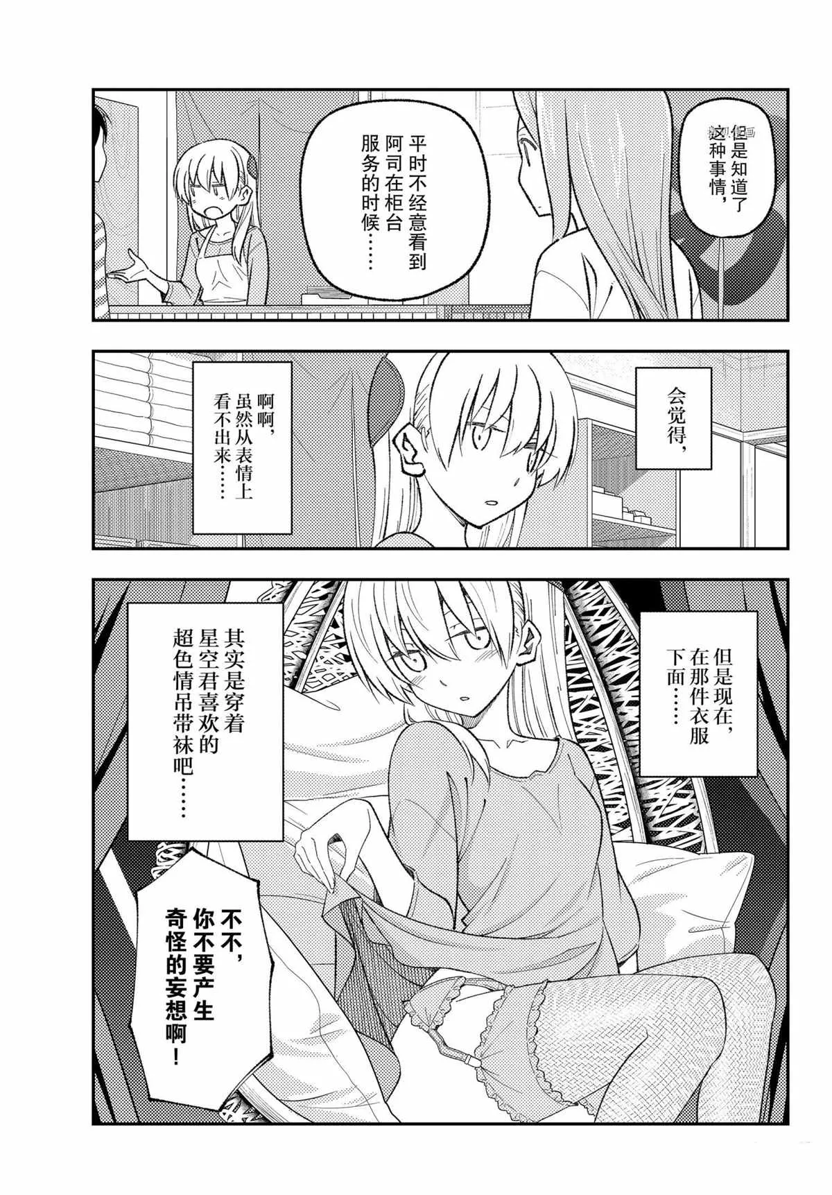 第164话 第11页