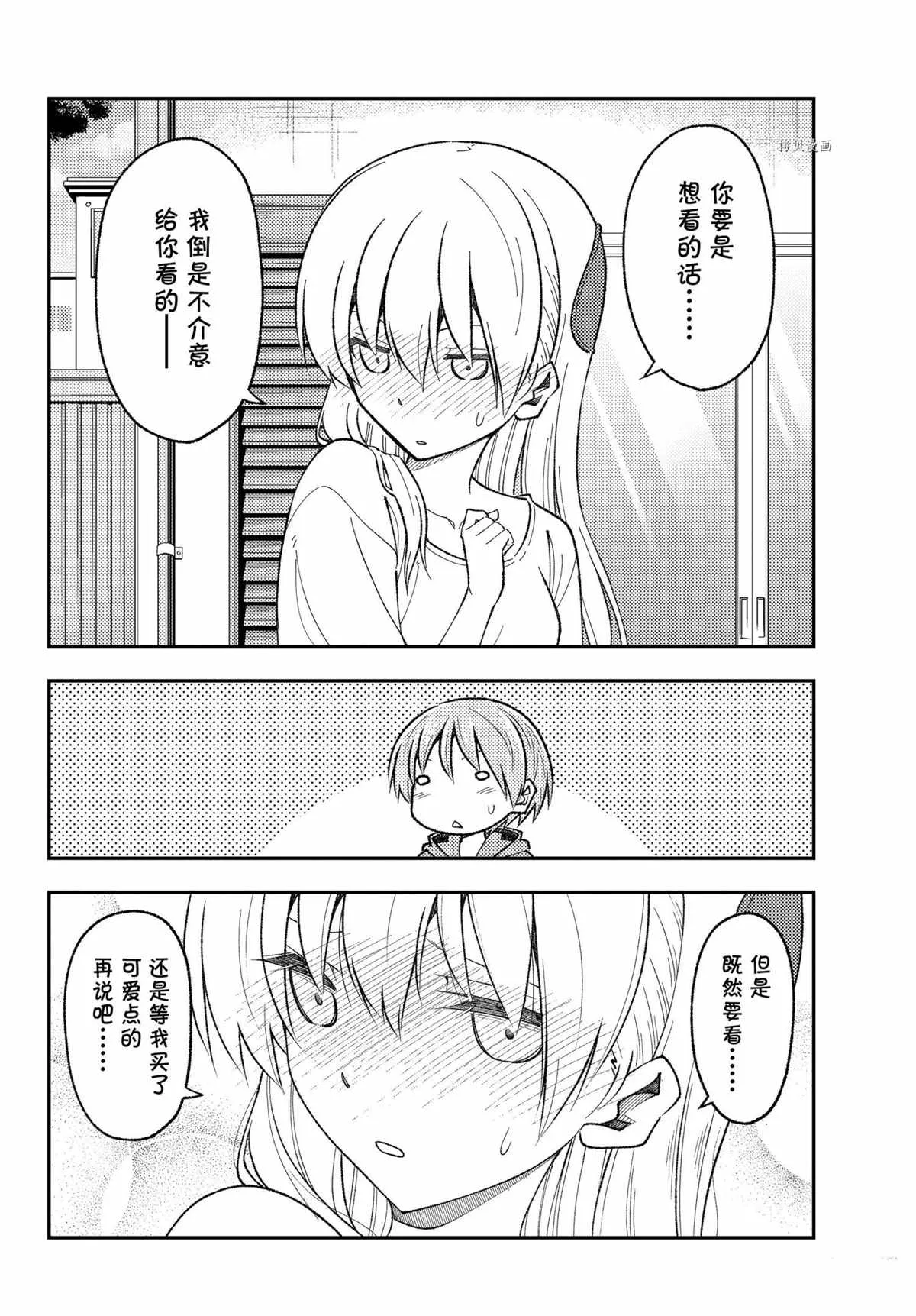 第164话 第14页