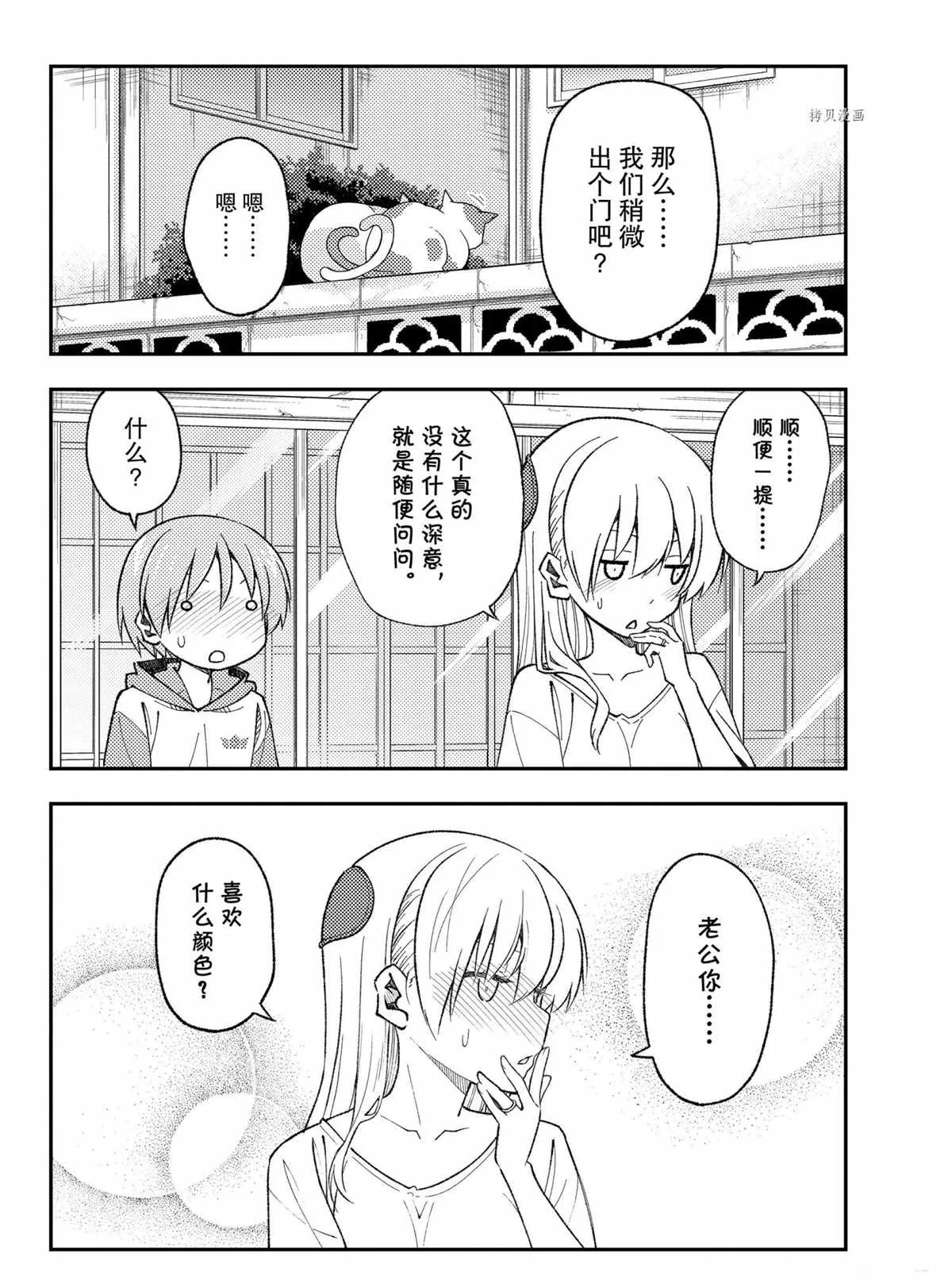 第164话 第16页