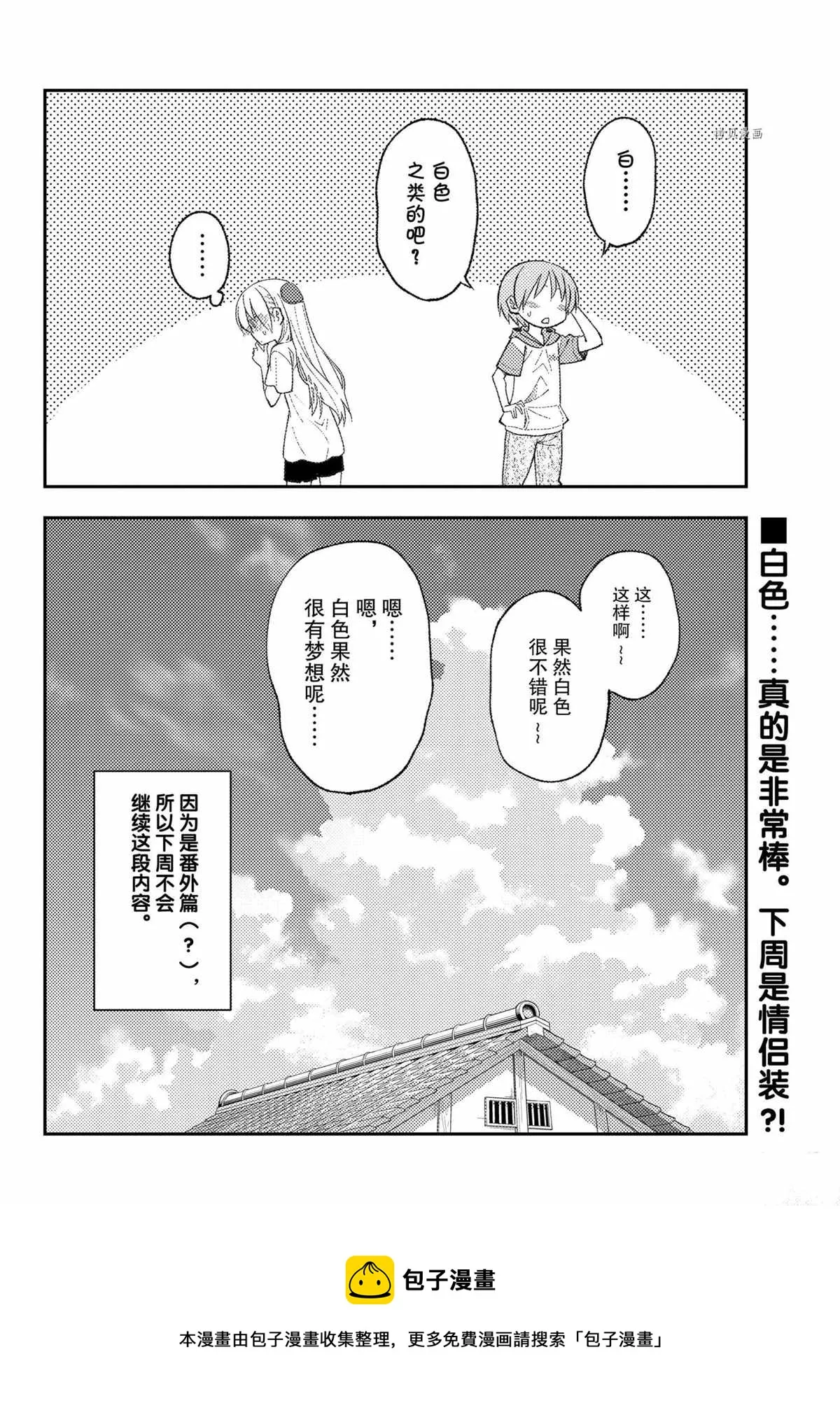 第165话 第18页
