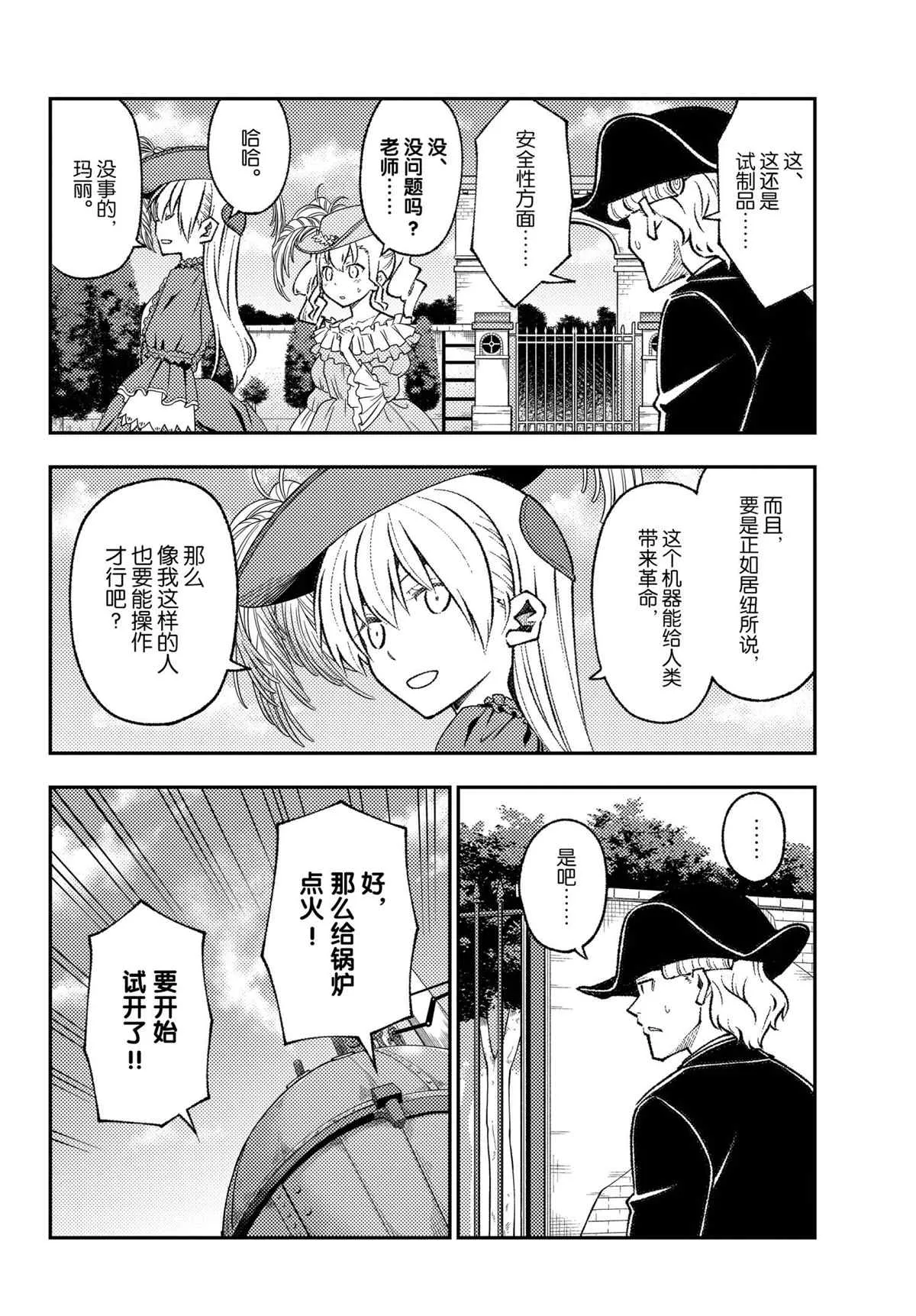 第161话 第4页