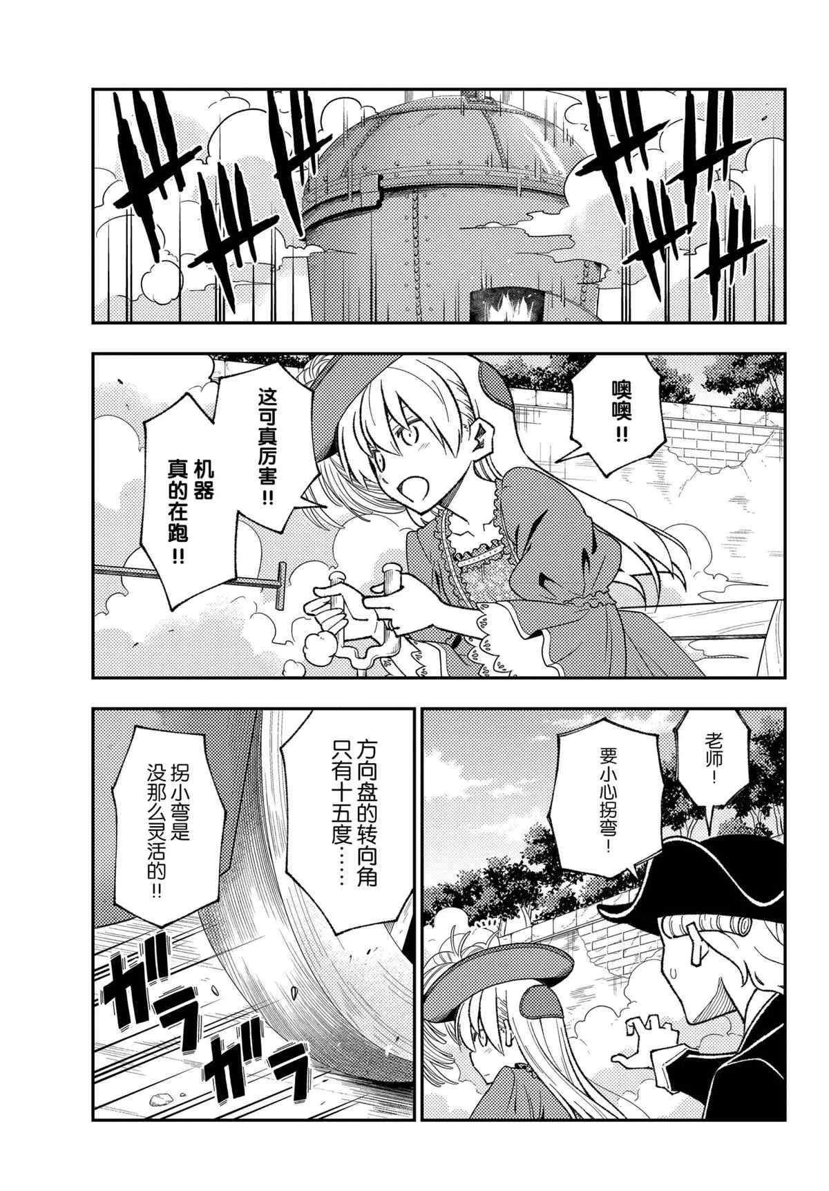 第161话 第5页