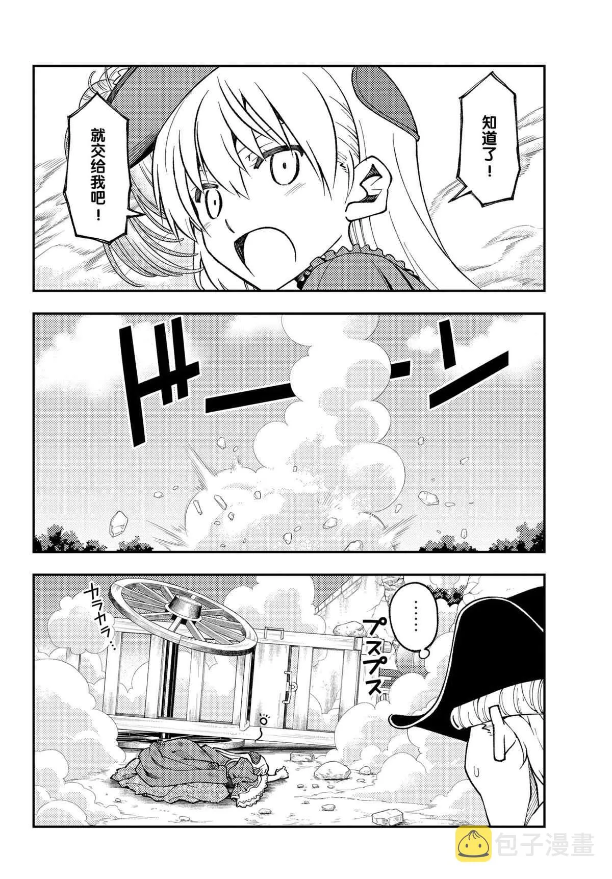 第161话 第6页
