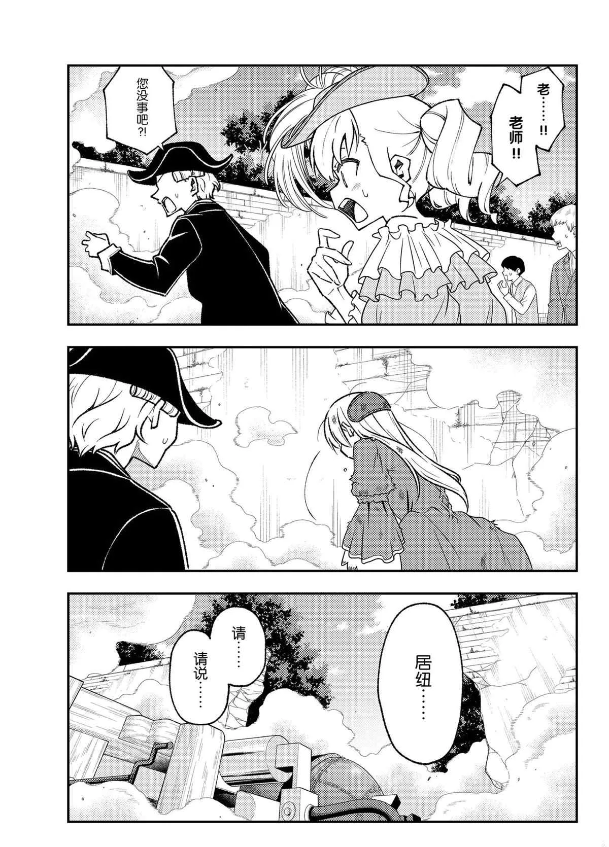 第161话 第7页