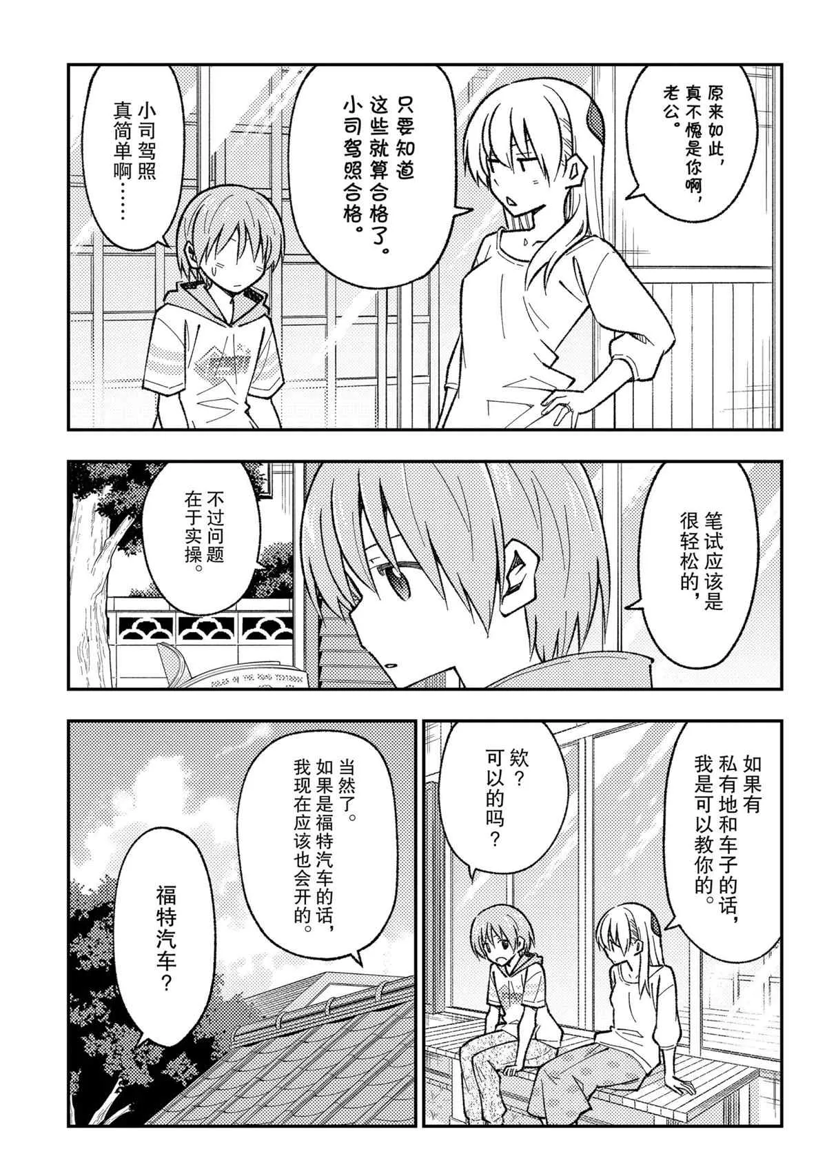 第161话 第11页