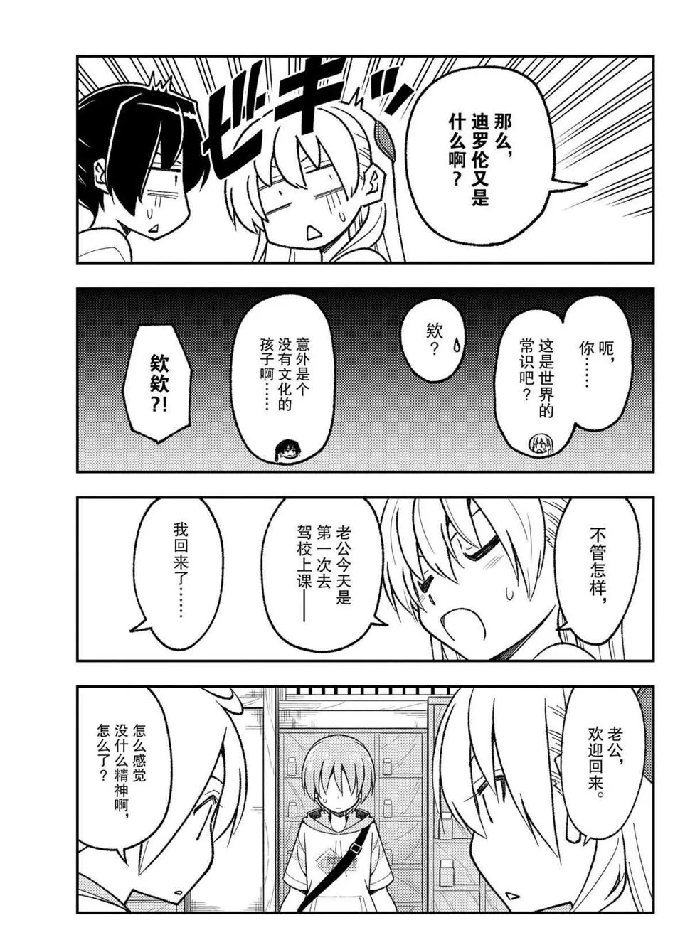 第161话 第17页