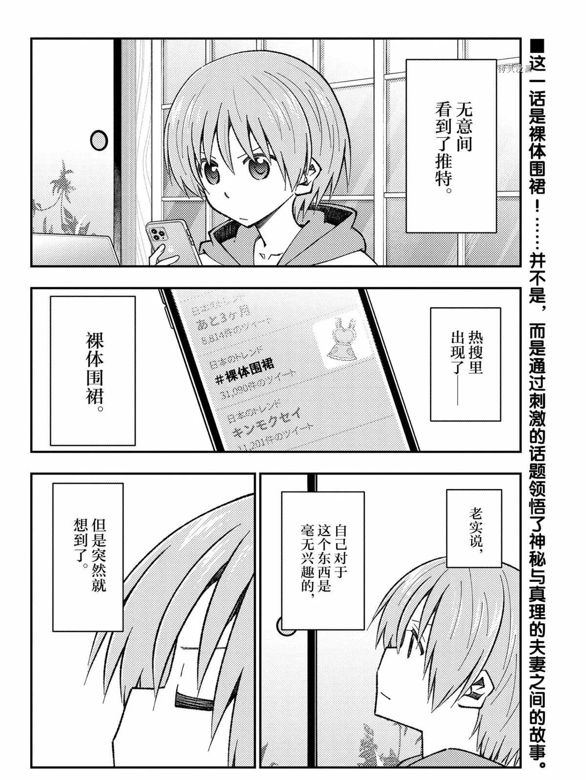 第162话 第2页